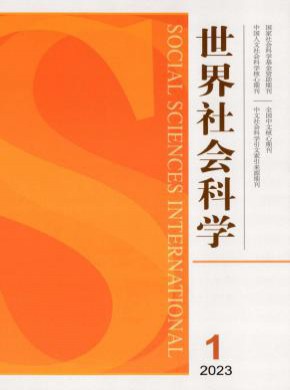 國外社會科學(xué)