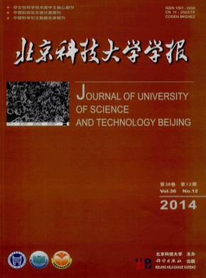 北京科技大學(xué)學(xué)報(bào)·社會(huì)科學(xué)版