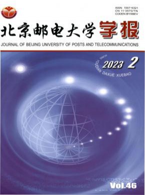 北京郵電大學學報