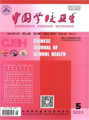 中國學校衛生