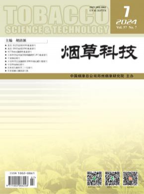 煙草科技