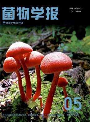菌物學(xué)報(bào)