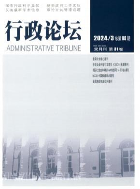 行政論壇