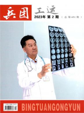 兵團(tuán)工運