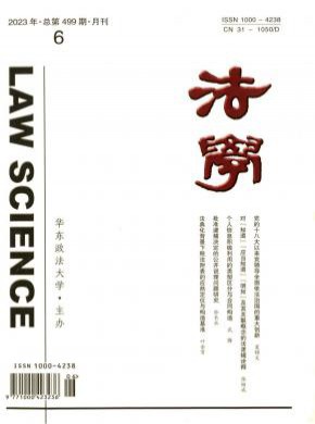 法學