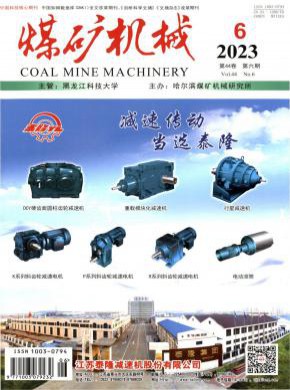 煤礦機械