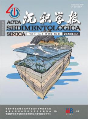 沉積學報