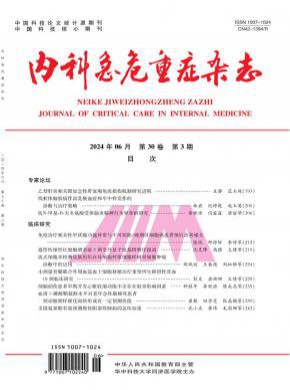 內(nèi)科急危重癥