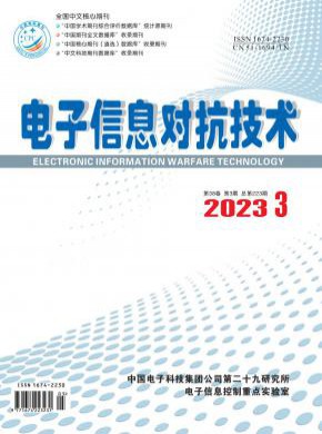 電子信息對抗技術