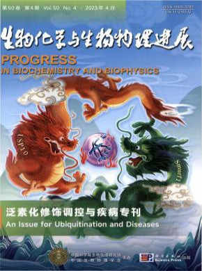 生物化學與生物物理進展