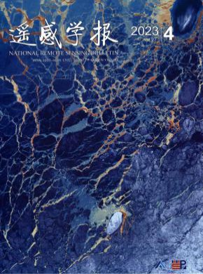 遙感學報