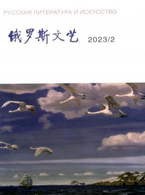 俄羅斯文藝