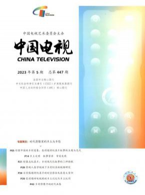 中國電視