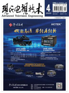 現代電視技術