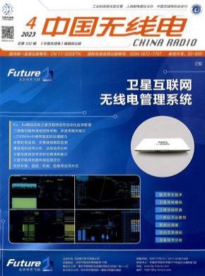 中國無線電