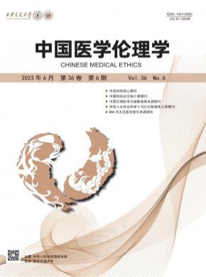 中國(guó)醫(yī)學(xué)倫理學(xué)