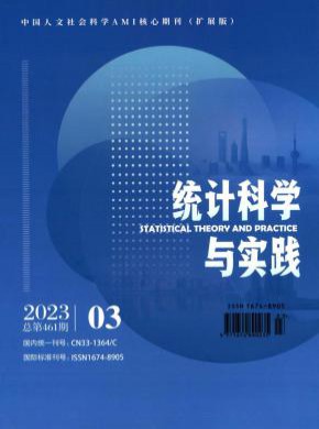 統計科學與實踐