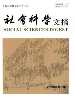 社會觀察