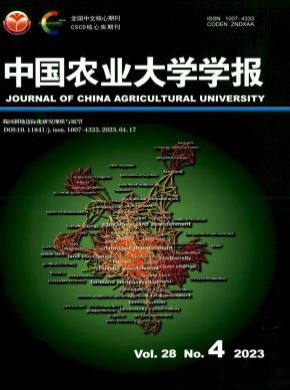 中國(guó)農(nóng)業(yè)大學(xué)學(xué)報(bào)