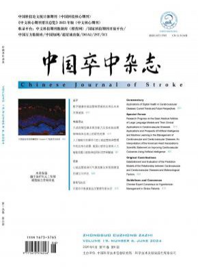中國卒中