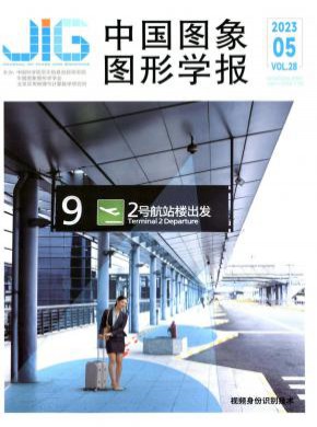 中國圖象圖形學報