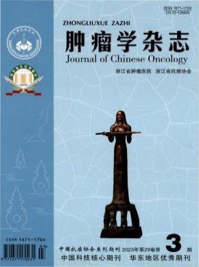 腫瘤學