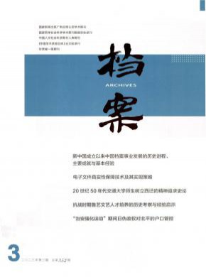 檔案