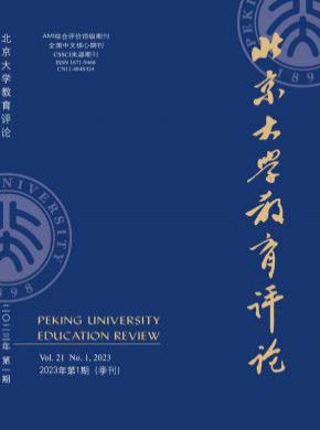 北京大學(xué)教育評論