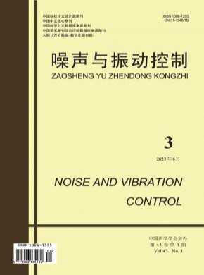 噪聲與振動控制