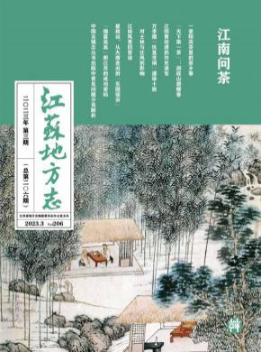 江蘇地方志