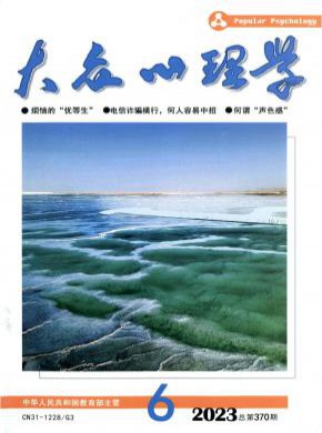 大眾心理學