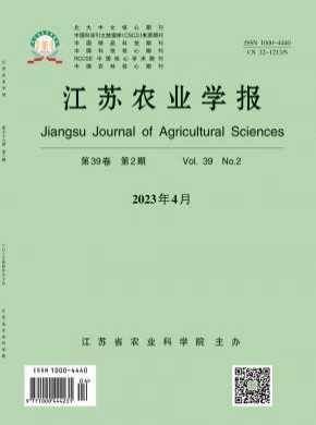 江蘇農(nóng)業(yè)學(xué)報(bào)