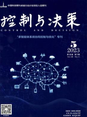 控制與決策