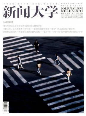 新聞大學(xué)