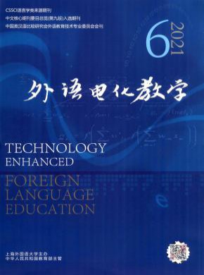 外語電化教學