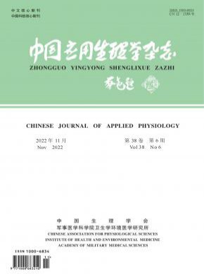 中國應用生理學
