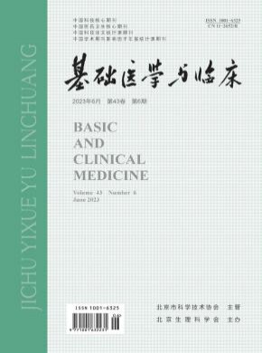 基礎醫學與臨床