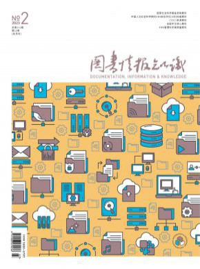 圖書情報知識