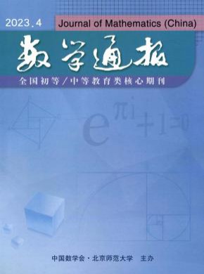 數學通報