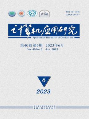計算機(jī)應(yīng)用研究