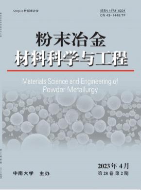 粉末冶金材料科學與工程
