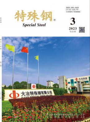 特殊鋼
