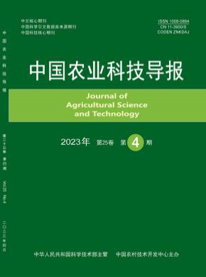 中國農(nóng)業(yè)科技導(dǎo)報