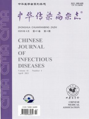 中華傳染病