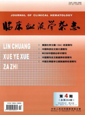 臨床血液學(xué)