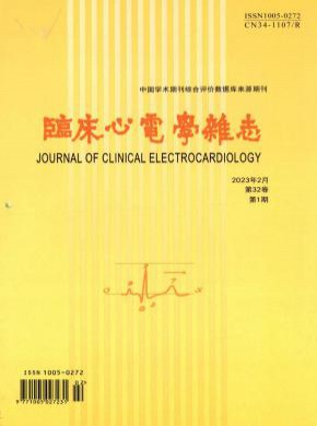 臨床心電學