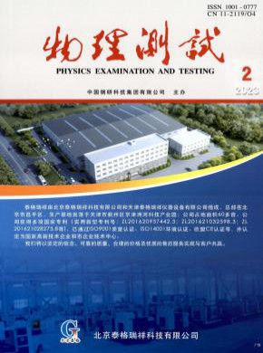 物理測試