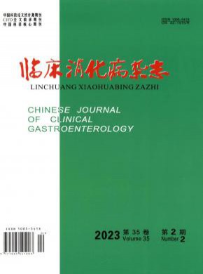 臨床消化病