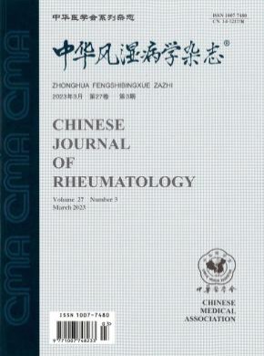 中華風濕病學