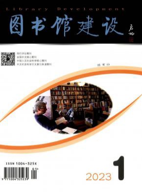 圖書館建設(shè)